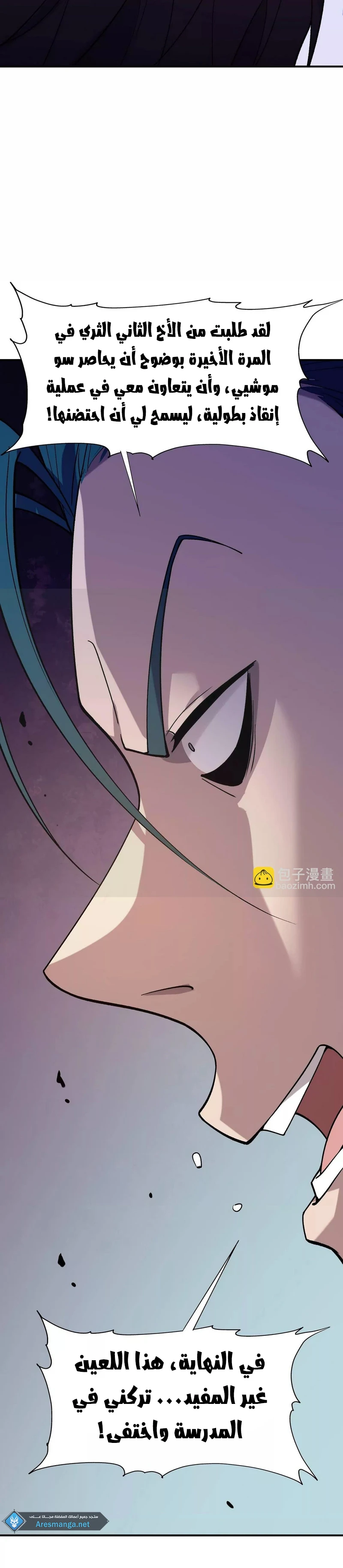 Chapter Image 16